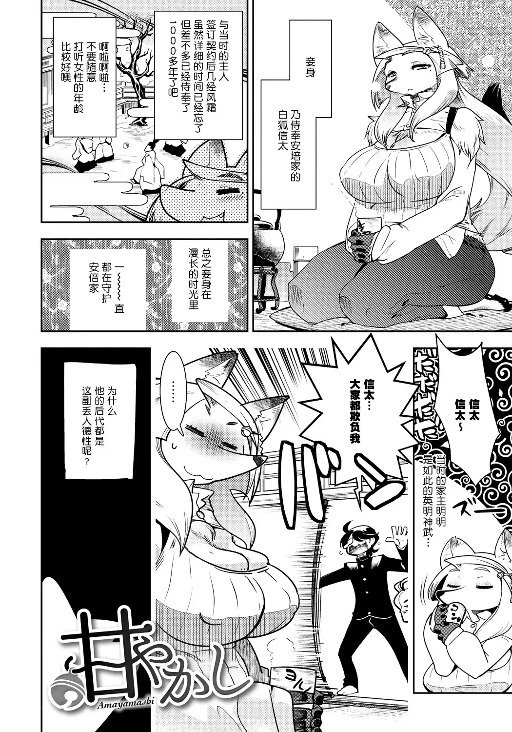 [Kemonono] DOGGY MAGGY Fhentai - Page 59