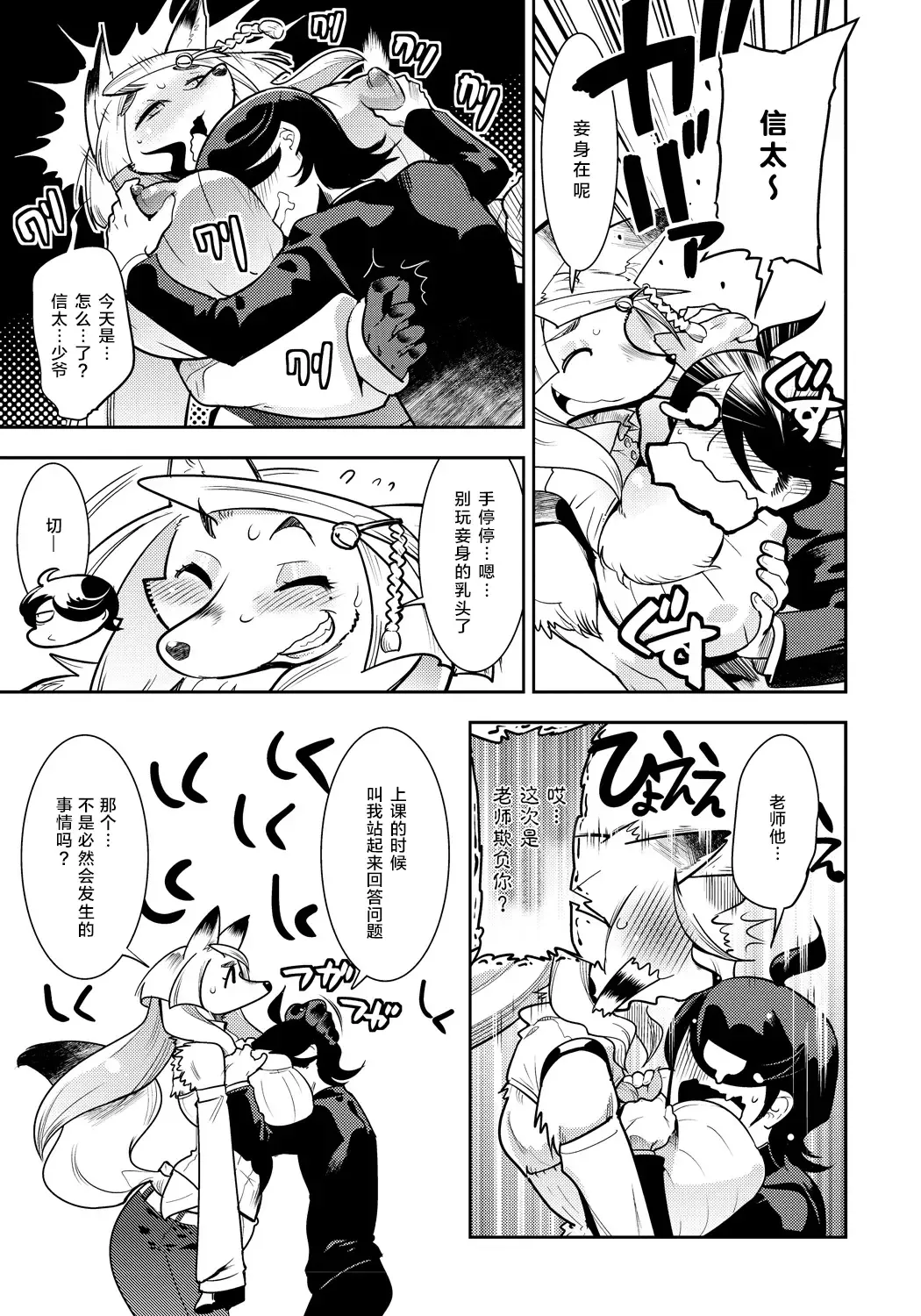 [Kemonono] DOGGY MAGGY Fhentai - Page 60