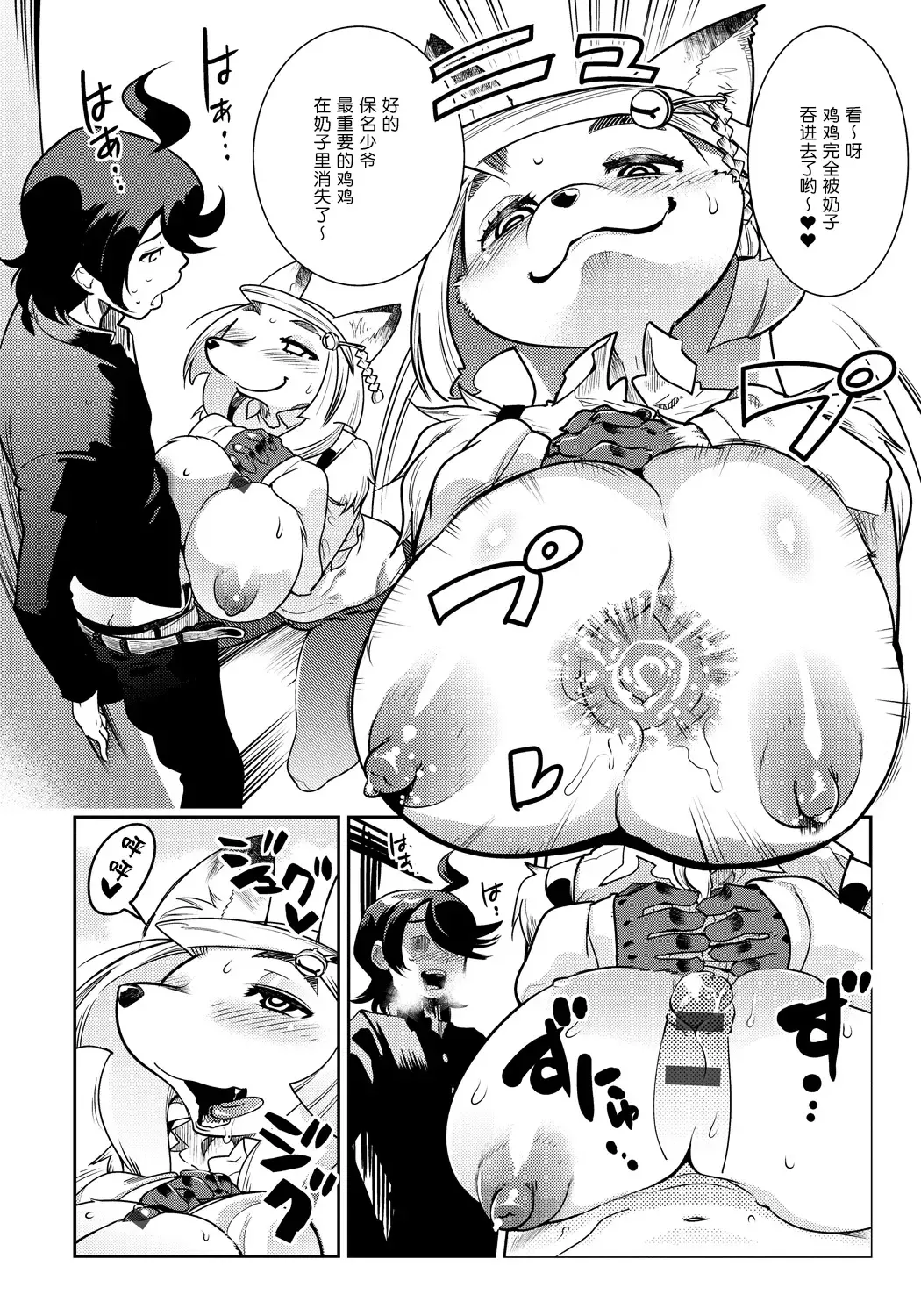 [Kemonono] DOGGY MAGGY Fhentai - Page 63