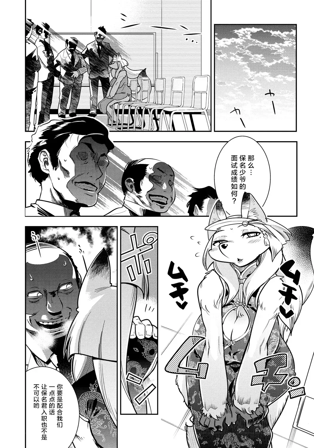 [Kemonono] DOGGY MAGGY Fhentai - Page 73