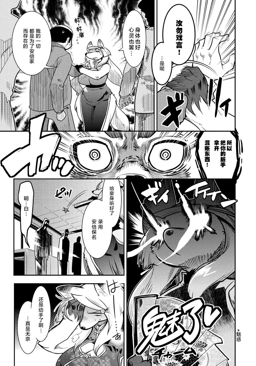 [Kemonono] DOGGY MAGGY Fhentai - Page 74