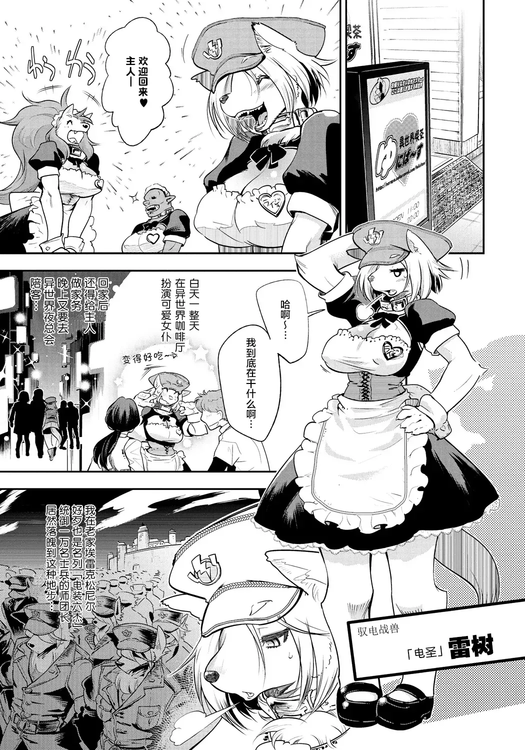 [Kemonono] DOGGY MAGGY Fhentai - Page 8