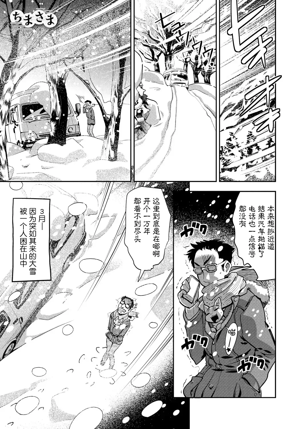 [Kemonono] DOGGY MAGGY Fhentai - Page 84