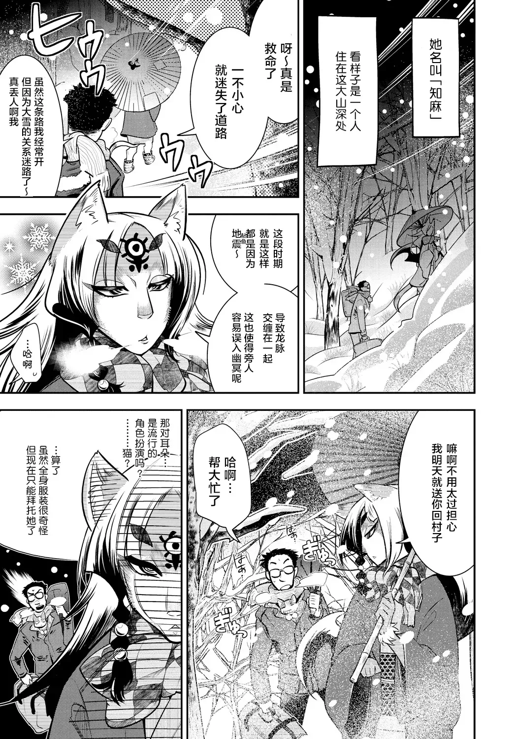 [Kemonono] DOGGY MAGGY Fhentai - Page 86