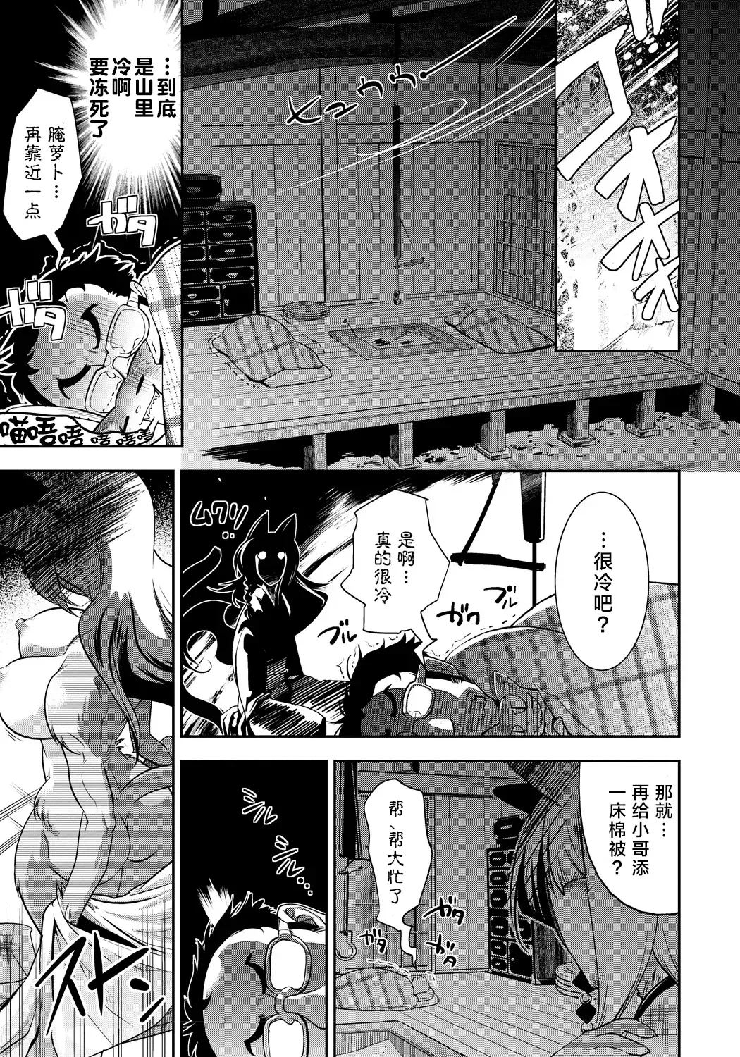 [Kemonono] DOGGY MAGGY Fhentai - Page 92