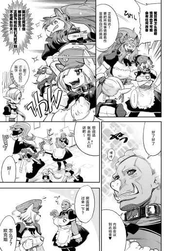 [Kemonono] DOGGY MAGGY Fhentai - Page 10