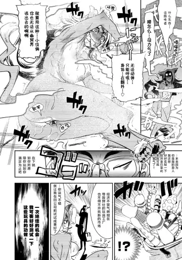 [Kemonono] DOGGY MAGGY Fhentai - Page 101