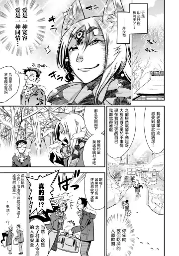 [Kemonono] DOGGY MAGGY Fhentai - Page 108