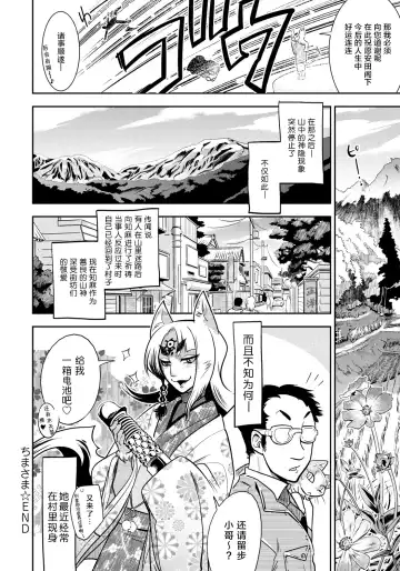 [Kemonono] DOGGY MAGGY Fhentai - Page 109