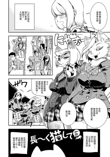 [Kemonono] DOGGY MAGGY Fhentai - Page 111