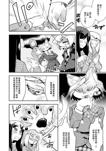 [Kemonono] DOGGY MAGGY Fhentai - Page 113