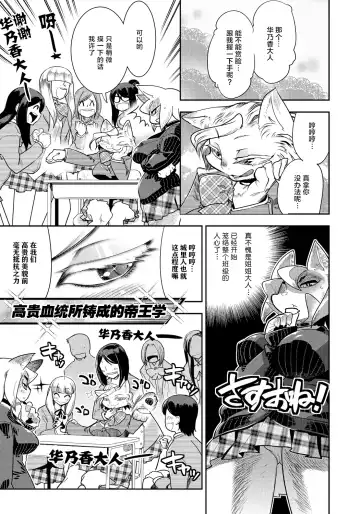 [Kemonono] DOGGY MAGGY Fhentai - Page 114