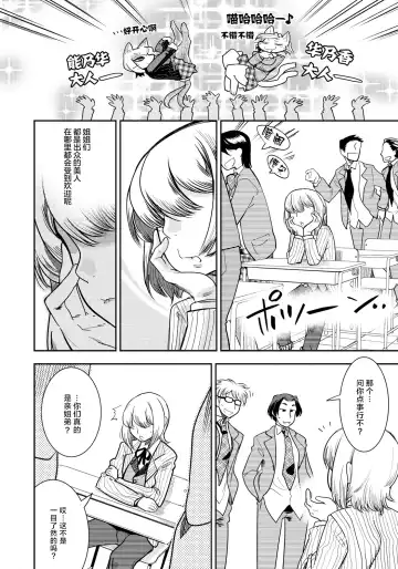 [Kemonono] DOGGY MAGGY Fhentai - Page 115