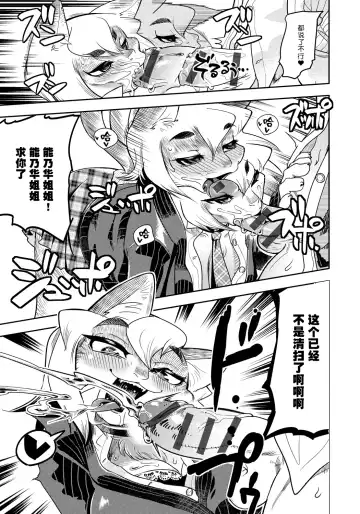 [Kemonono] DOGGY MAGGY Fhentai - Page 120