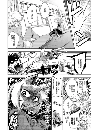 [Kemonono] DOGGY MAGGY Fhentai - Page 123