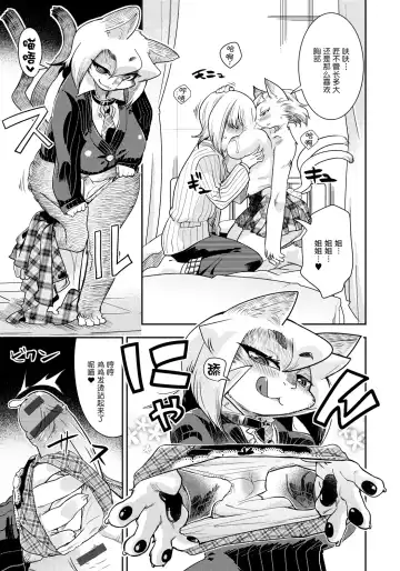 [Kemonono] DOGGY MAGGY Fhentai - Page 126