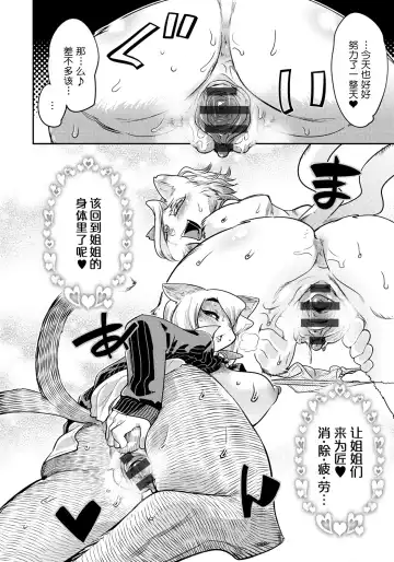 [Kemonono] DOGGY MAGGY Fhentai - Page 129