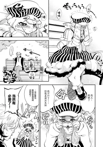 [Kemonono] DOGGY MAGGY Fhentai - Page 136