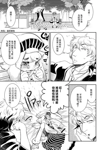 [Kemonono] DOGGY MAGGY Fhentai - Page 138