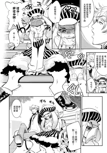 [Kemonono] DOGGY MAGGY Fhentai - Page 139