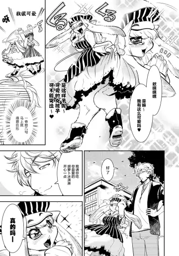 [Kemonono] DOGGY MAGGY Fhentai - Page 140