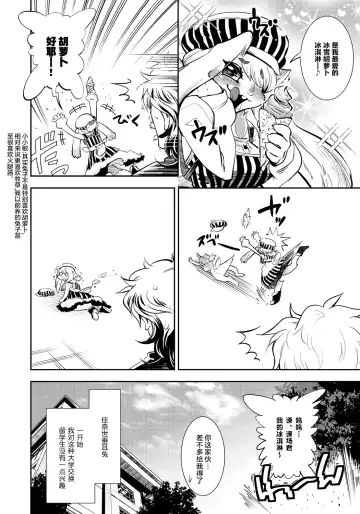 [Kemonono] DOGGY MAGGY Fhentai - Page 141