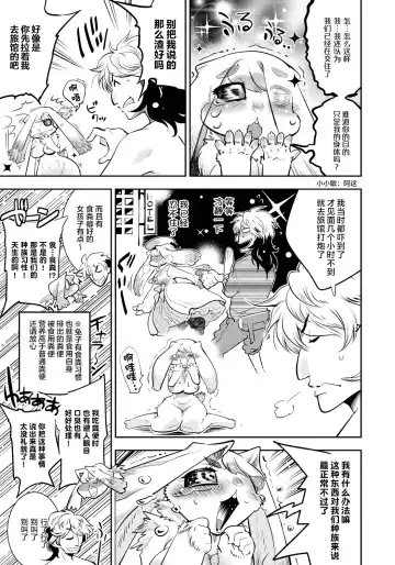 [Kemonono] DOGGY MAGGY Fhentai - Page 148