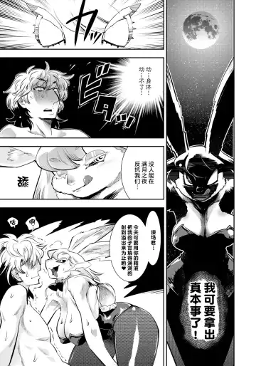 [Kemonono] DOGGY MAGGY Fhentai - Page 150