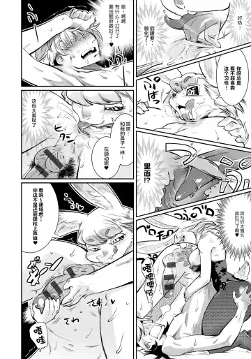 [Kemonono] DOGGY MAGGY Fhentai - Page 153