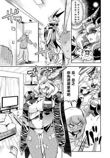 [Kemonono] DOGGY MAGGY Fhentai - Page 164