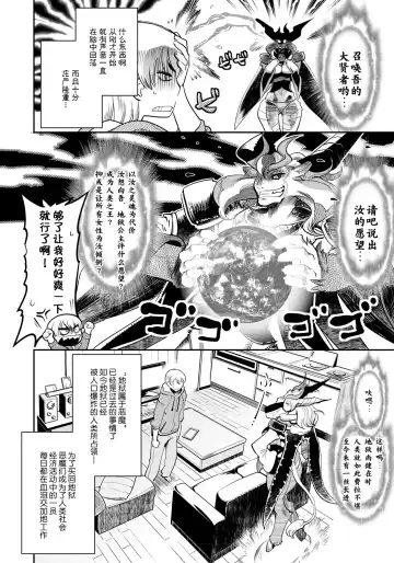 [Kemonono] DOGGY MAGGY Fhentai - Page 165