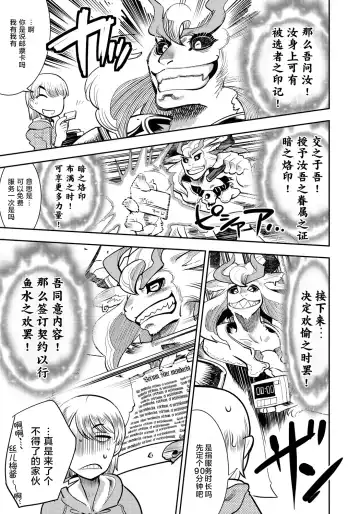 [Kemonono] DOGGY MAGGY Fhentai - Page 166