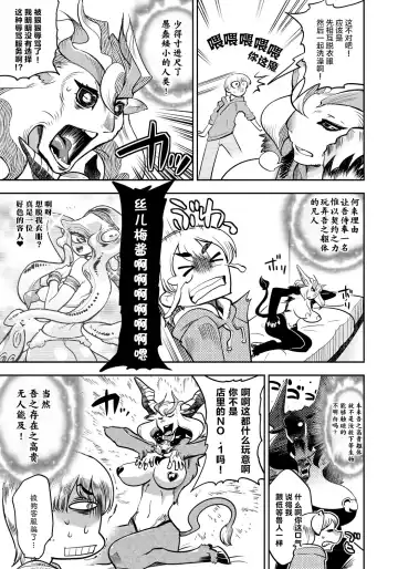 [Kemonono] DOGGY MAGGY Fhentai - Page 168