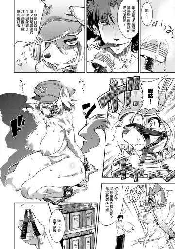 [Kemonono] DOGGY MAGGY Fhentai - Page 17