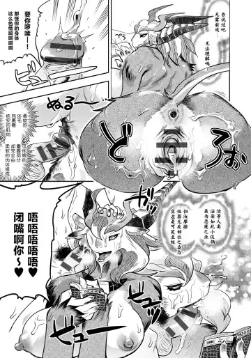 [Kemonono] DOGGY MAGGY Fhentai - Page 174