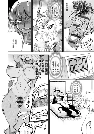 [Kemonono] DOGGY MAGGY Fhentai - Page 175