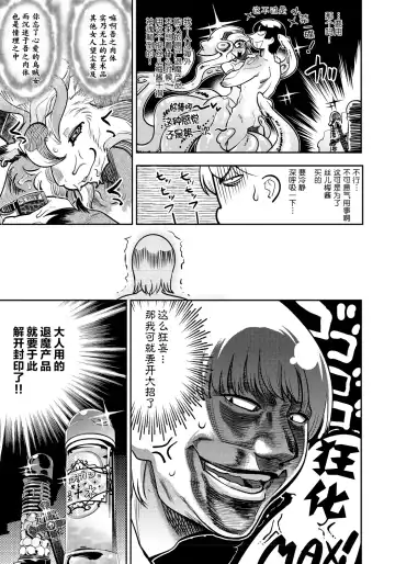 [Kemonono] DOGGY MAGGY Fhentai - Page 176