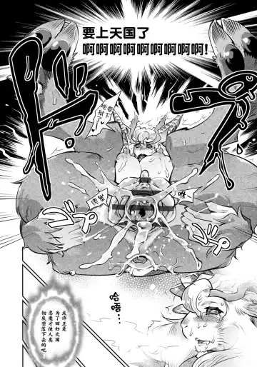 [Kemonono] DOGGY MAGGY Fhentai - Page 185