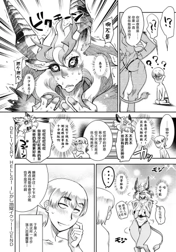 [Kemonono] DOGGY MAGGY Fhentai - Page 187