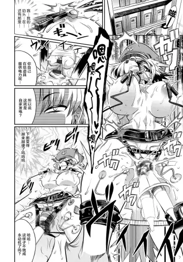 [Kemonono] DOGGY MAGGY Fhentai - Page 19