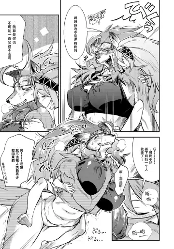 [Kemonono] DOGGY MAGGY Fhentai - Page 190