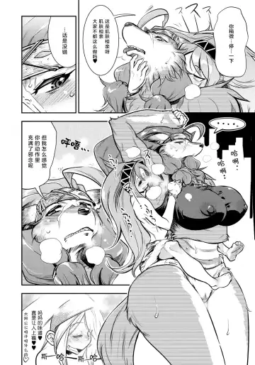 [Kemonono] DOGGY MAGGY Fhentai - Page 191