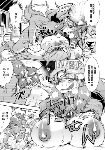 [Kemonono] DOGGY MAGGY Fhentai - Page 196