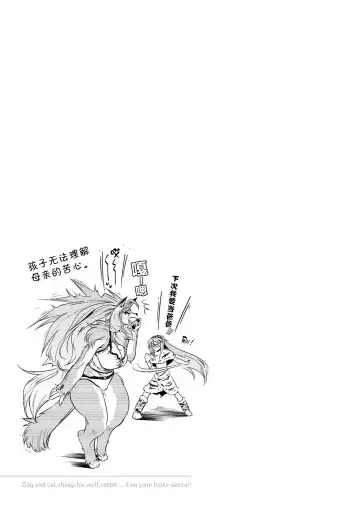 [Kemonono] DOGGY MAGGY Fhentai - Page 208