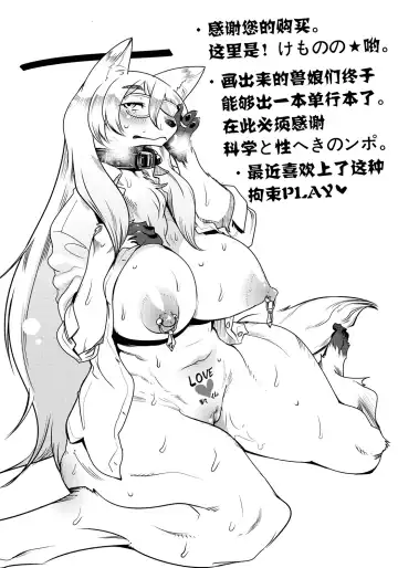 [Kemonono] DOGGY MAGGY Fhentai - Page 211