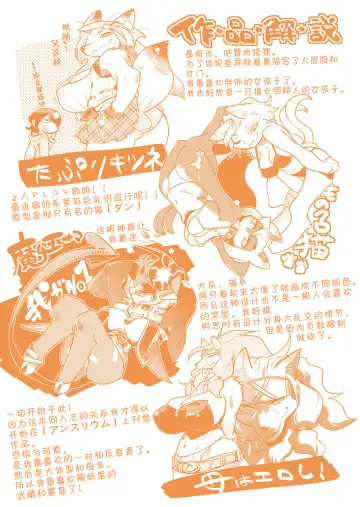 [Kemonono] DOGGY MAGGY Fhentai - Page 214