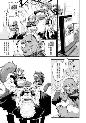 [Kemonono] DOGGY MAGGY Fhentai - Page 30