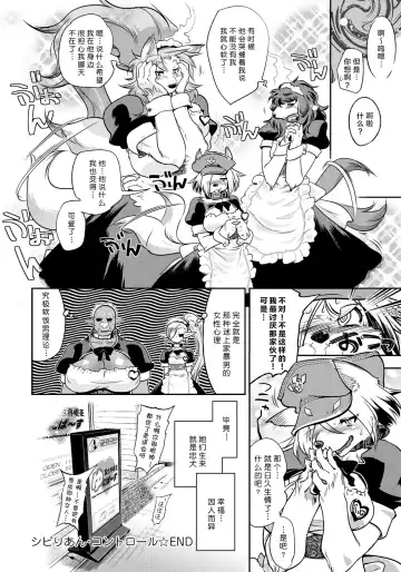 [Kemonono] DOGGY MAGGY Fhentai - Page 31