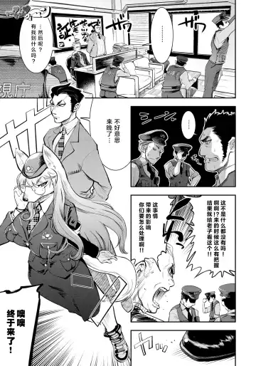 [Kemonono] DOGGY MAGGY Fhentai - Page 32