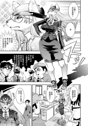 [Kemonono] DOGGY MAGGY Fhentai - Page 34